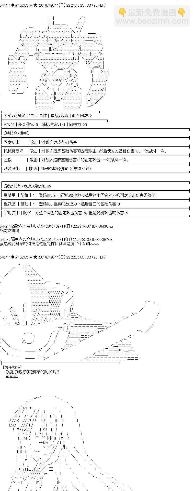 愛麗絲似乎要在電腦世界生活下去 - 84話(2/2) - 1