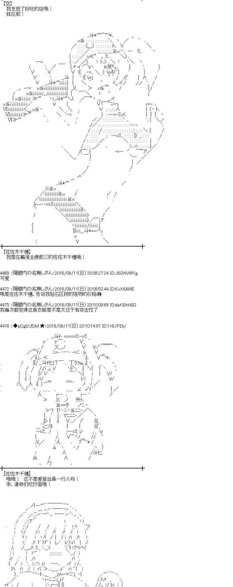 愛麗絲似乎要在電腦世界生活下去 - 84話(1/2) - 6