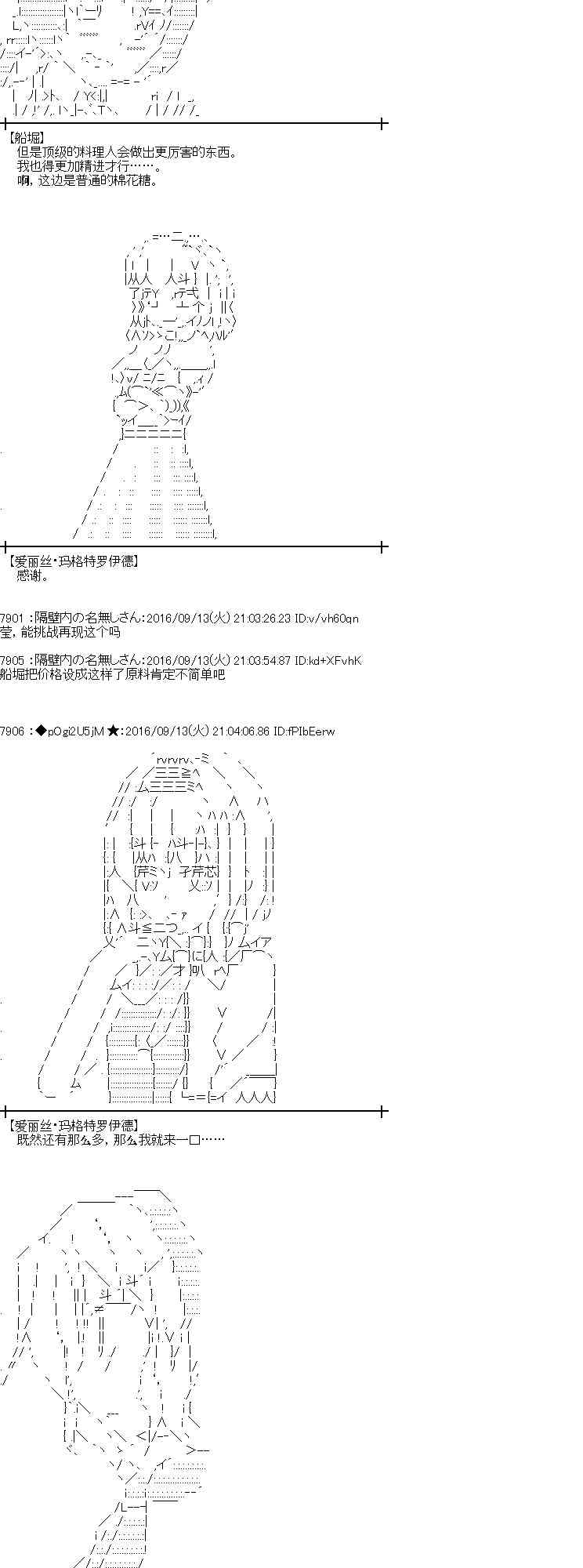 愛麗絲似乎要在電腦世界生活下去 - 86話(1/2) - 5