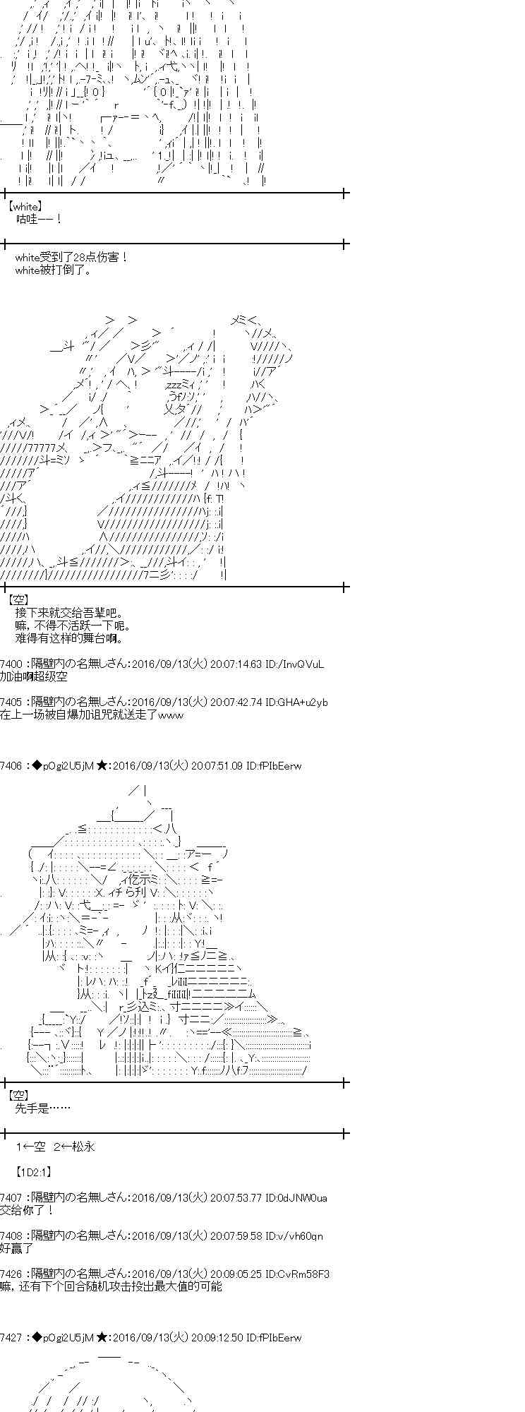 愛麗絲似乎要在電腦世界生活下去 - 86話(1/2) - 3