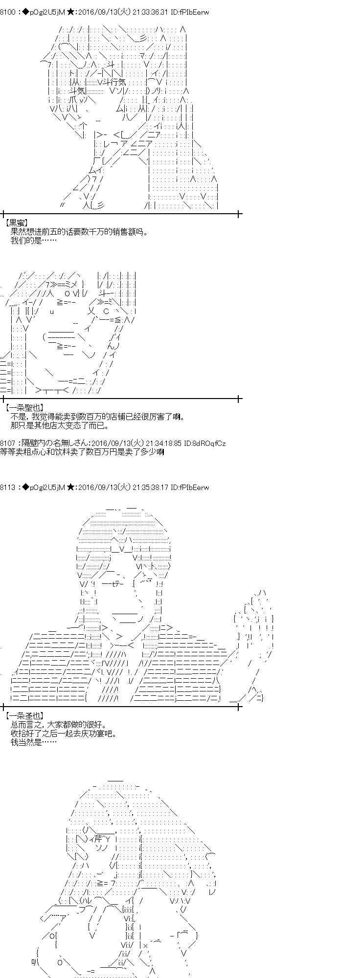 愛麗絲似乎要在電腦世界生活下去 - 86話(1/2) - 7