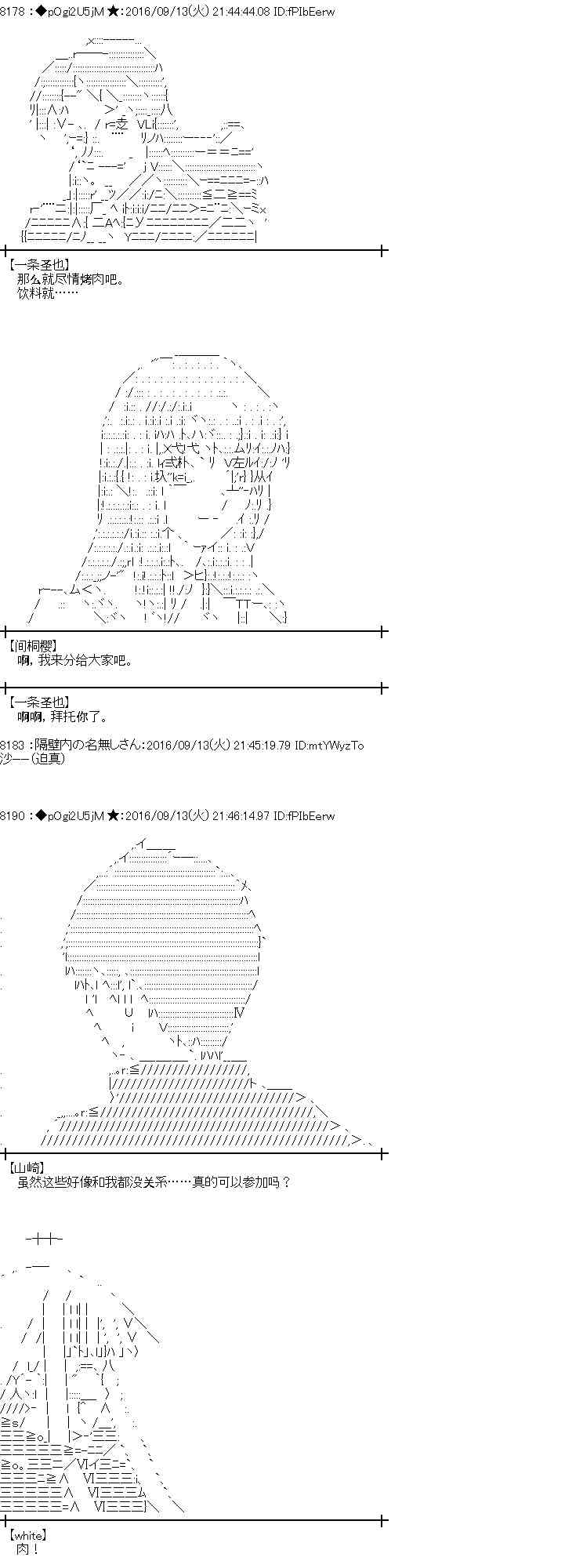 愛麗絲似乎要在電腦世界生活下去 - 86話(1/2) - 3