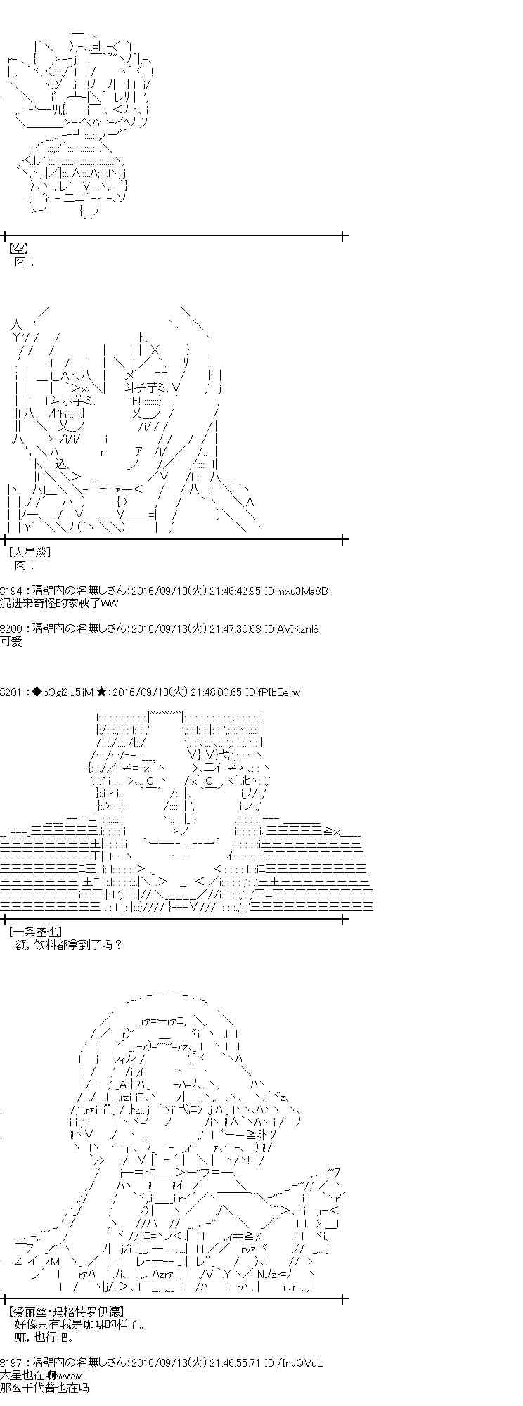 愛麗絲似乎要在電腦世界生活下去 - 86話(1/2) - 4