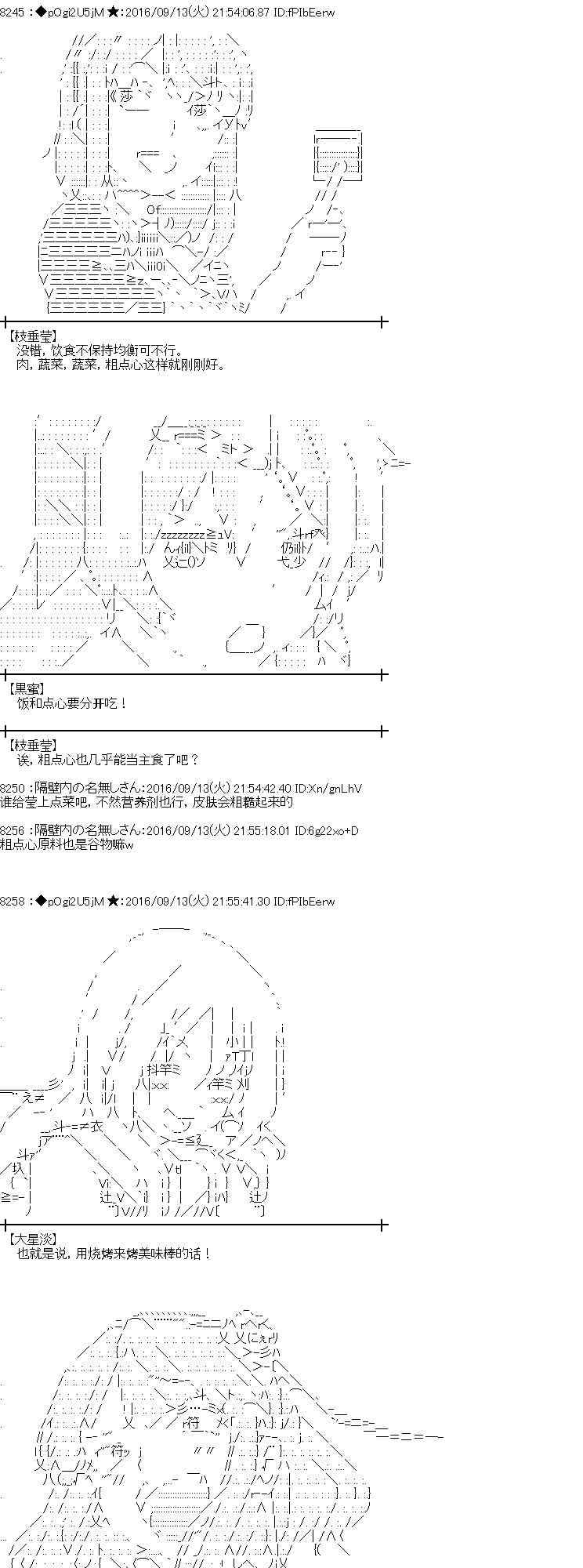 愛麗絲似乎要在電腦世界生活下去 - 86話(1/2) - 7