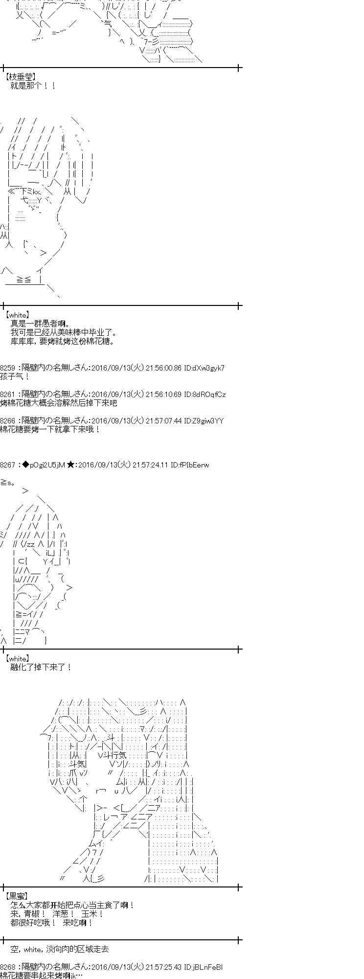 愛麗絲似乎要在電腦世界生活下去 - 86話(1/2) - 8