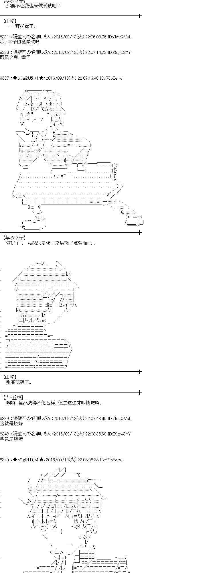 愛麗絲似乎要在電腦世界生活下去 - 86話(1/2) - 4