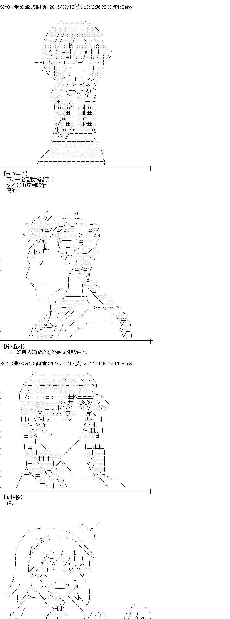 愛麗絲似乎要在電腦世界生活下去 - 86話(2/2) - 1