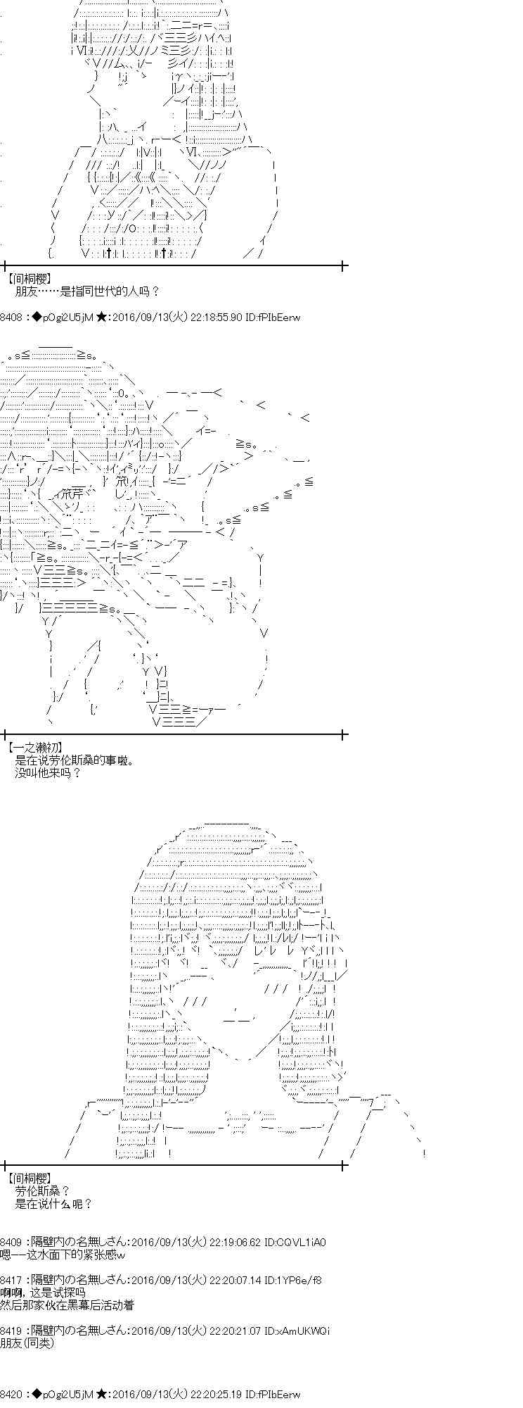 愛麗絲似乎要在電腦世界生活下去 - 86話(1/2) - 1