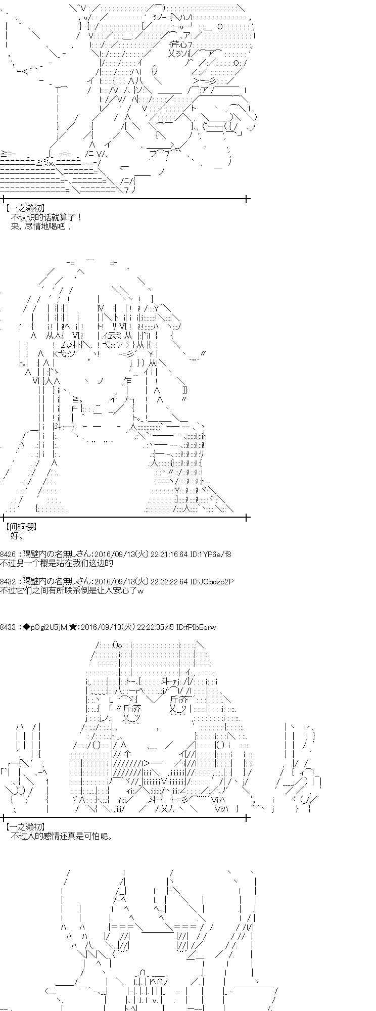 愛麗絲似乎要在電腦世界生活下去 - 86話(1/2) - 2