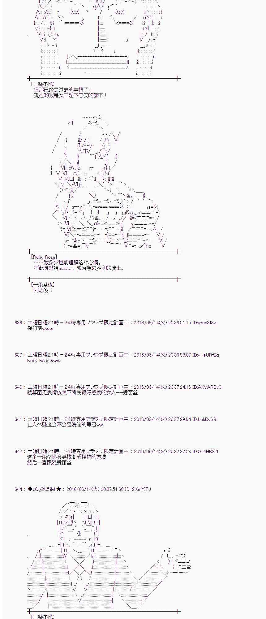 愛麗絲似乎要在電腦世界生活下去 - 10話(1/2) - 7