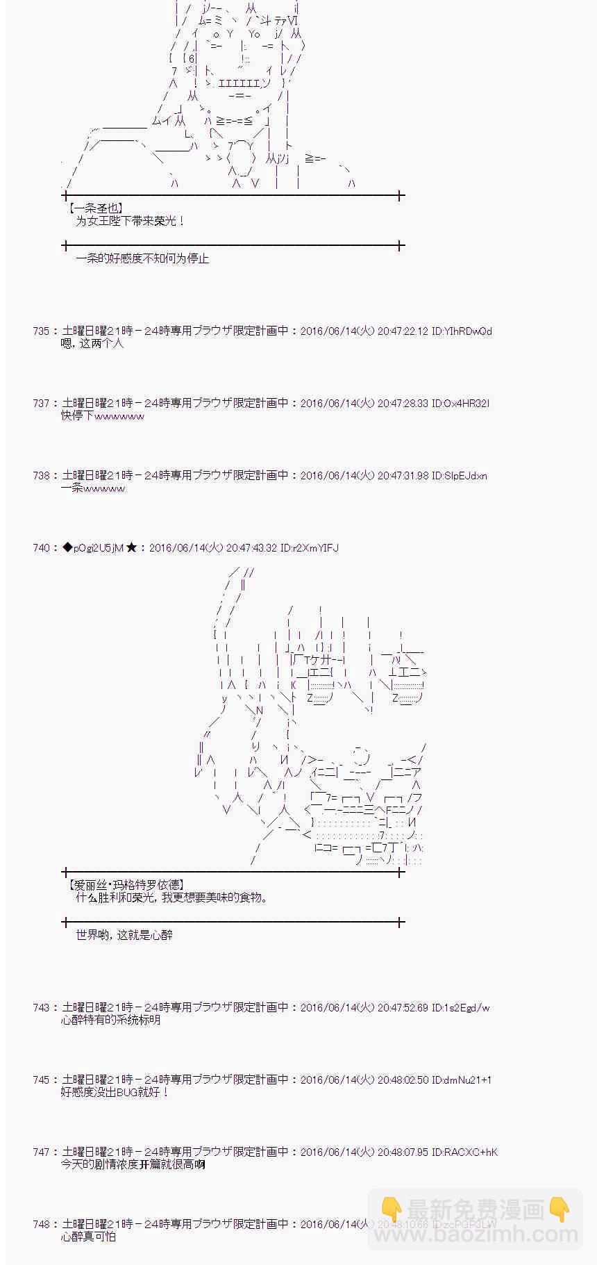 愛麗絲似乎要在電腦世界生活下去 - 10話(1/2) - 6