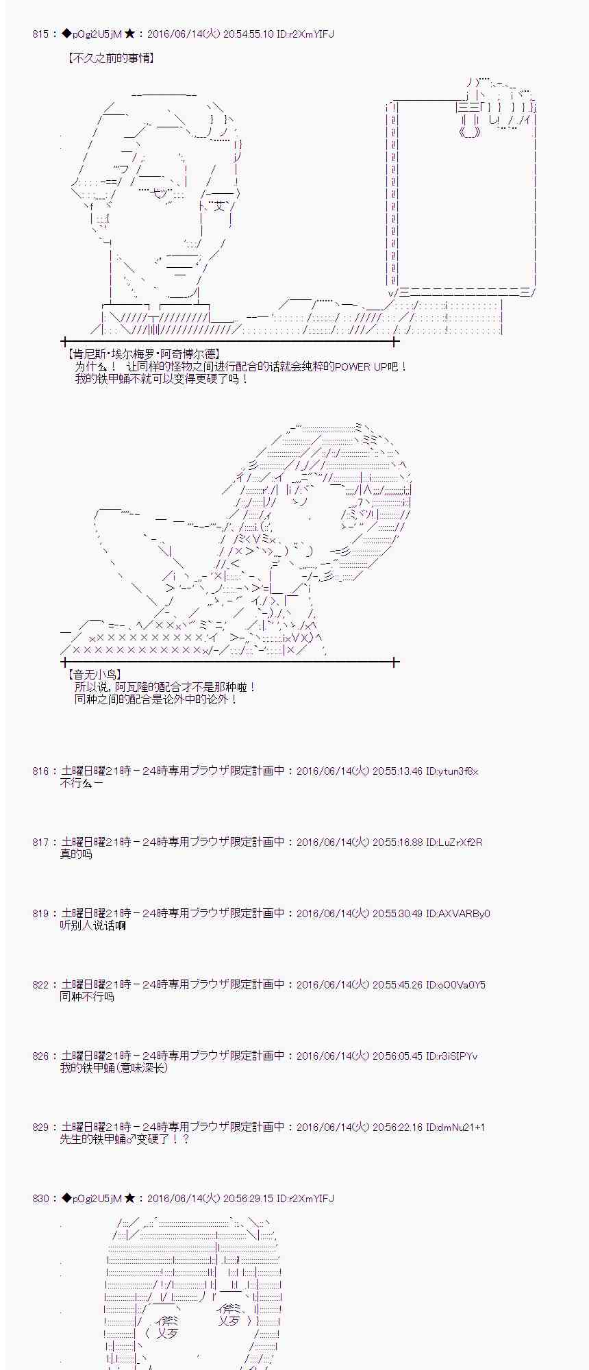 愛麗絲似乎要在電腦世界生活下去 - 10話(1/2) - 2