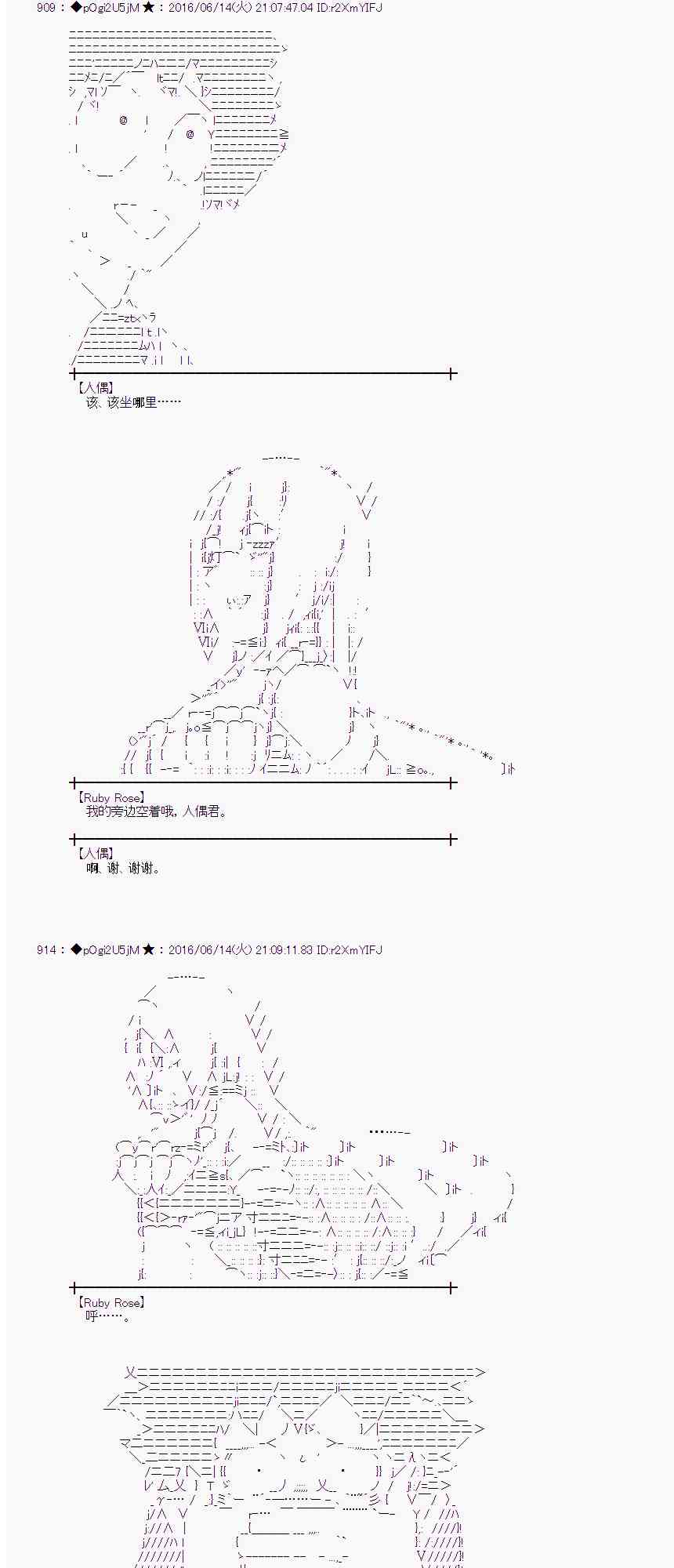 愛麗絲似乎要在電腦世界生活下去 - 10話(1/2) - 8