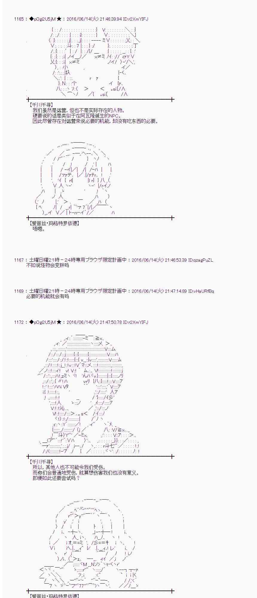 愛麗絲似乎要在電腦世界生活下去 - 10話(2/2) - 1