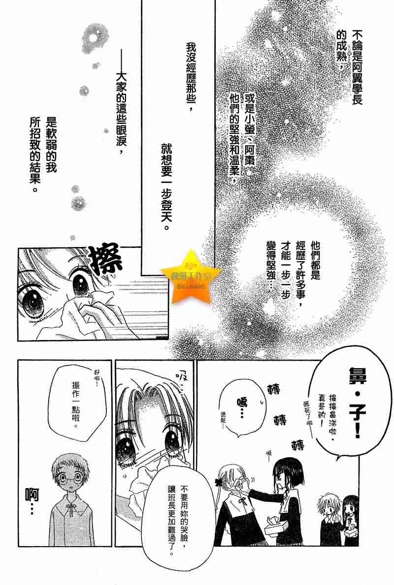 愛麗絲學園 - 第44話 - 1