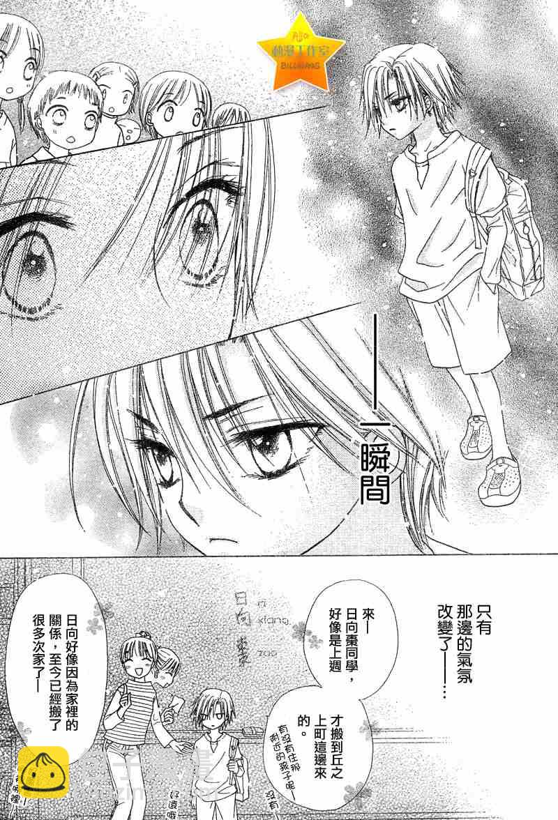 愛麗絲學園 - 第62話 - 4