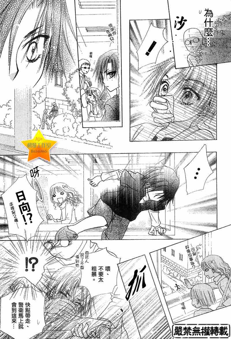 愛麗絲學園 - 第62話 - 2