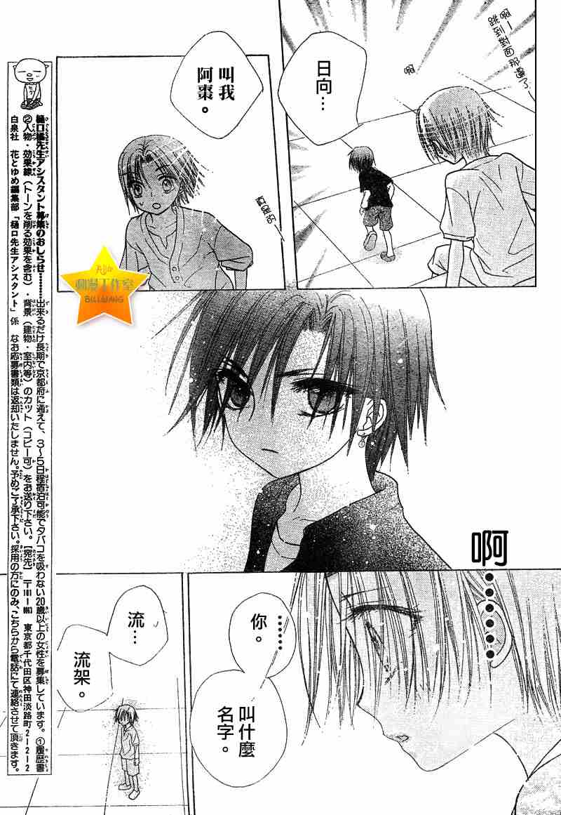 愛麗絲學園 - 第62話 - 4