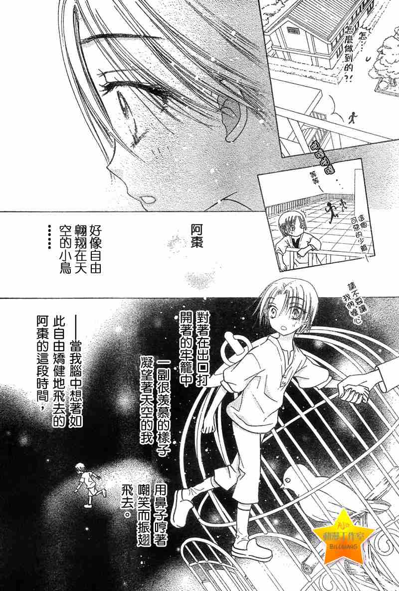愛麗絲學園 - 第62話 - 6