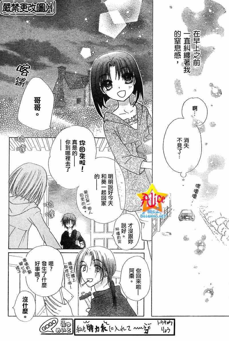 愛麗絲學園 - 第62話 - 1