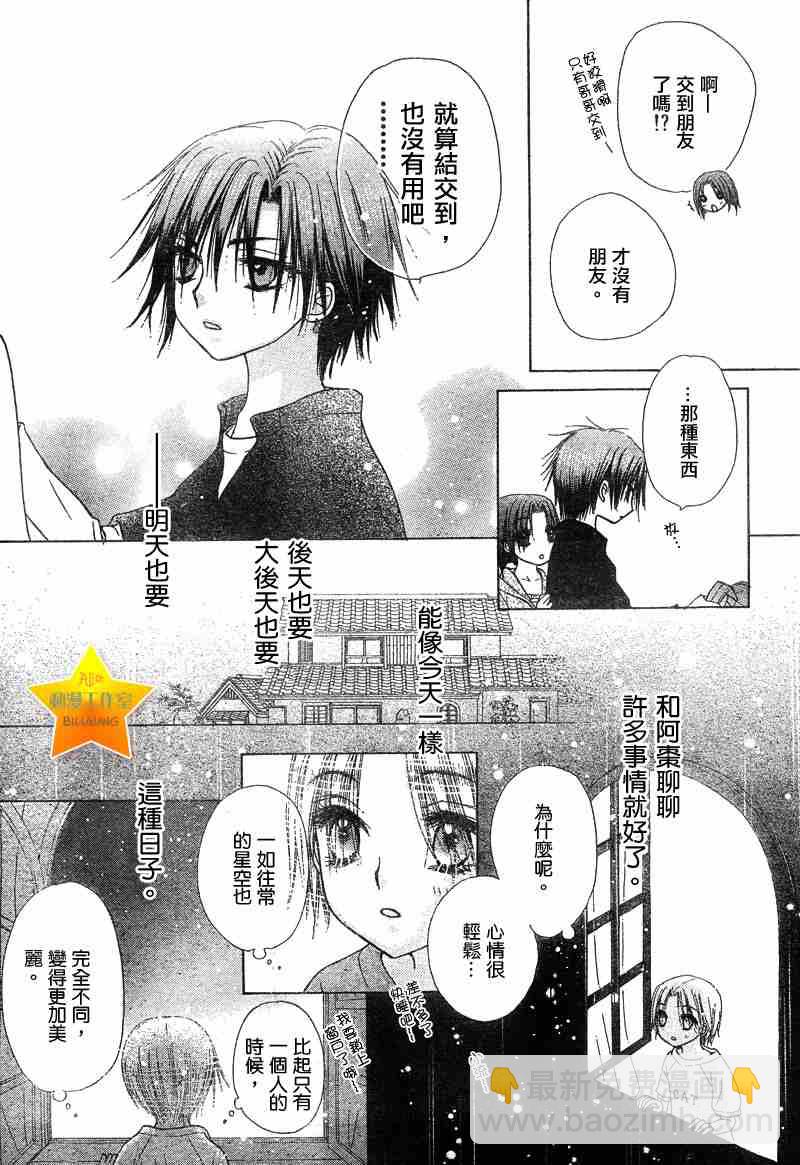 愛麗絲學園 - 第62話 - 2