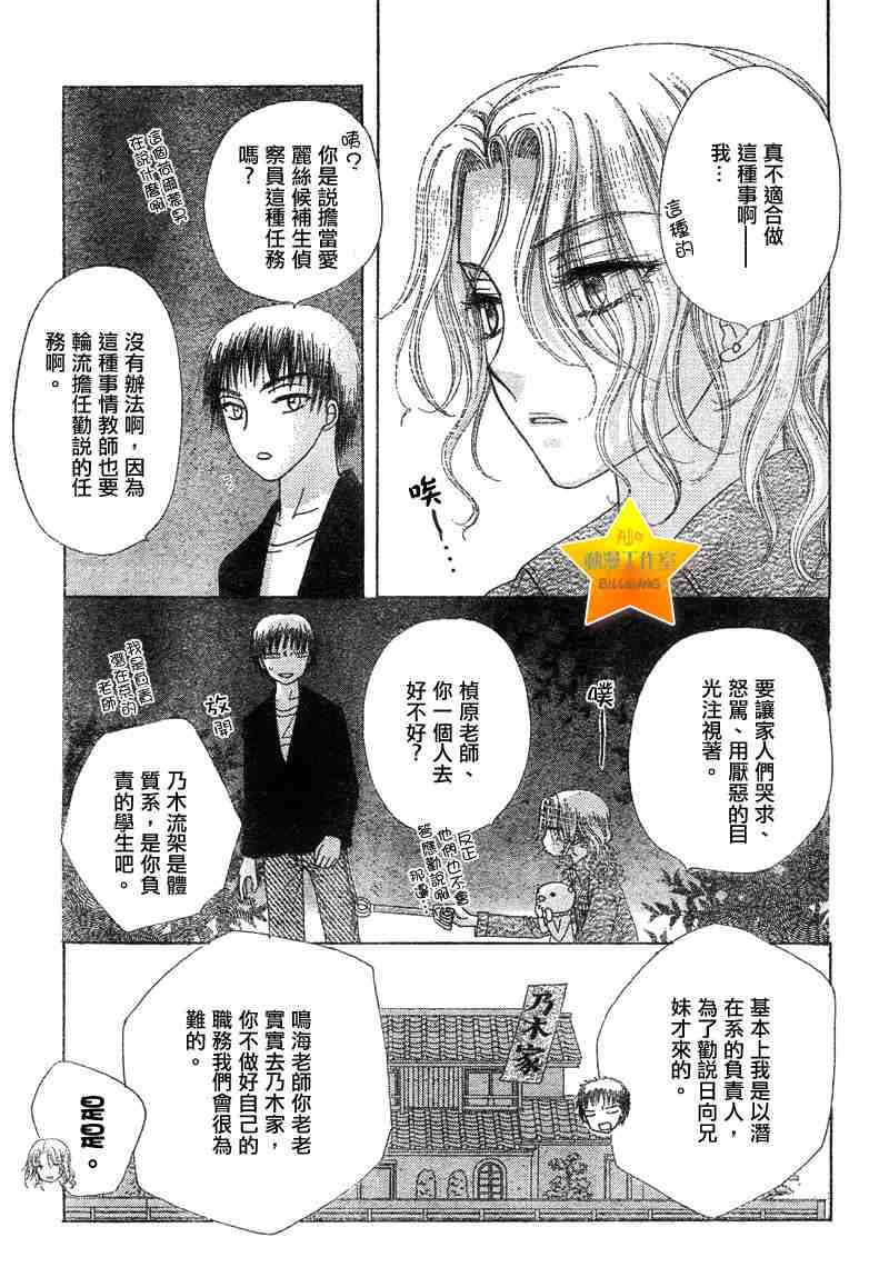 愛麗絲學園 - 第62話 - 4