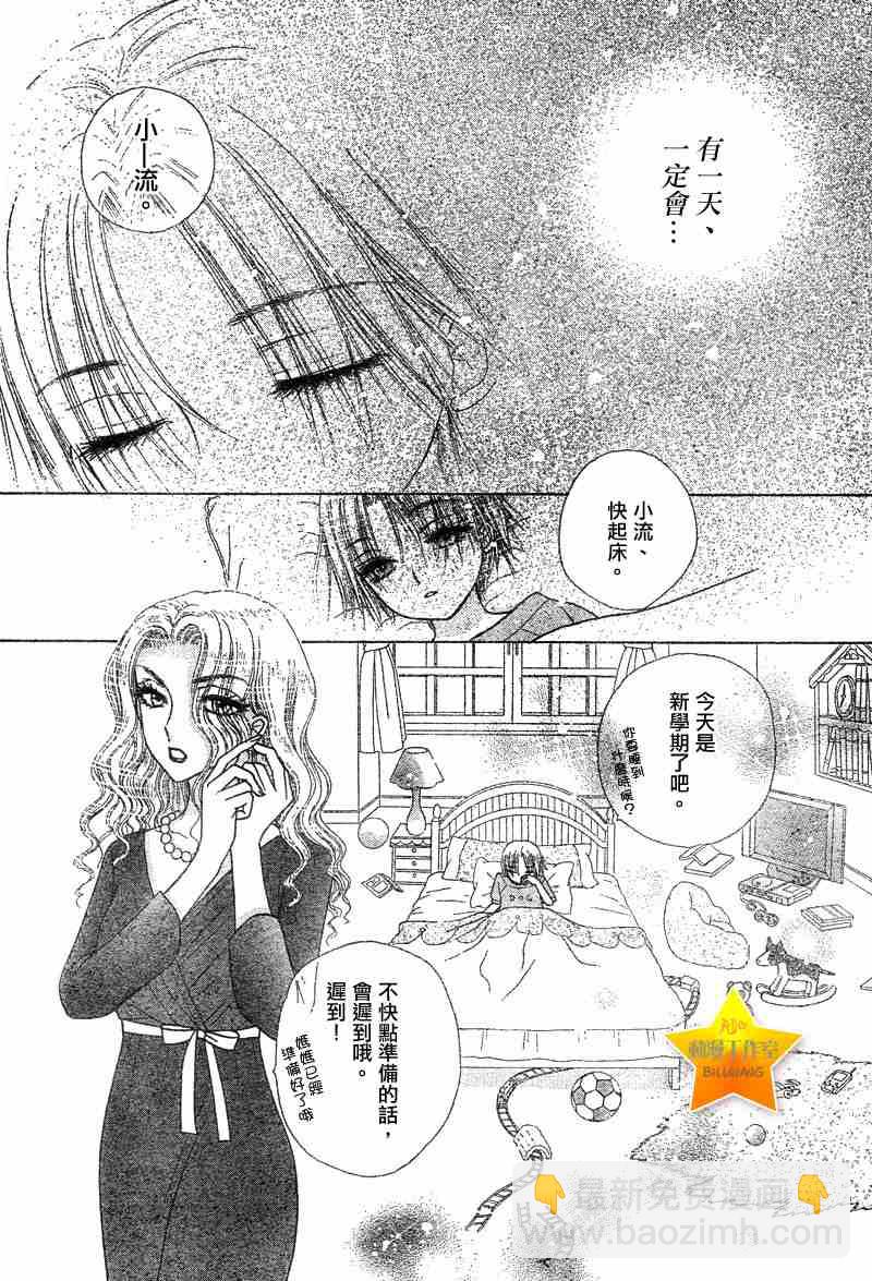 愛麗絲學園 - 第62話 - 3