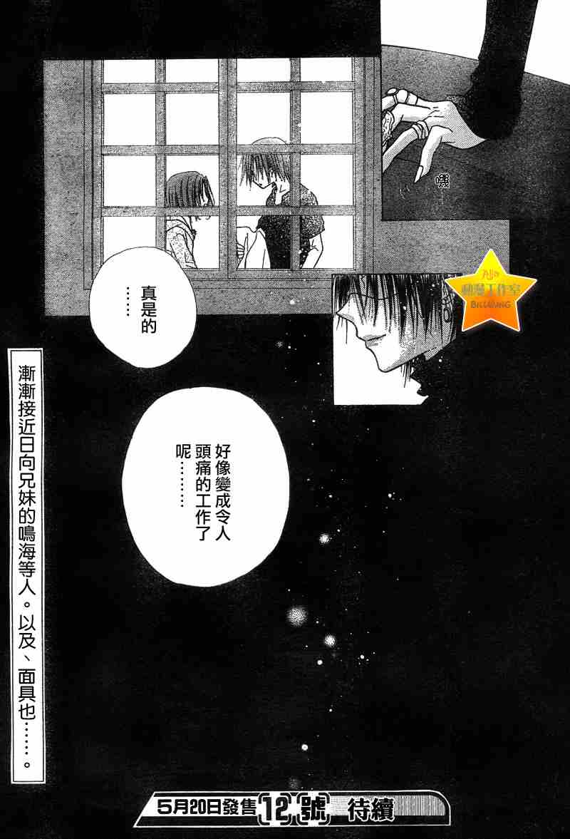 愛麗絲學園 - 第62話 - 6