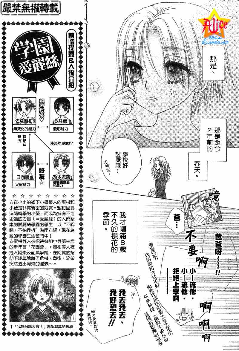 愛麗絲學園 - 第62話 - 4