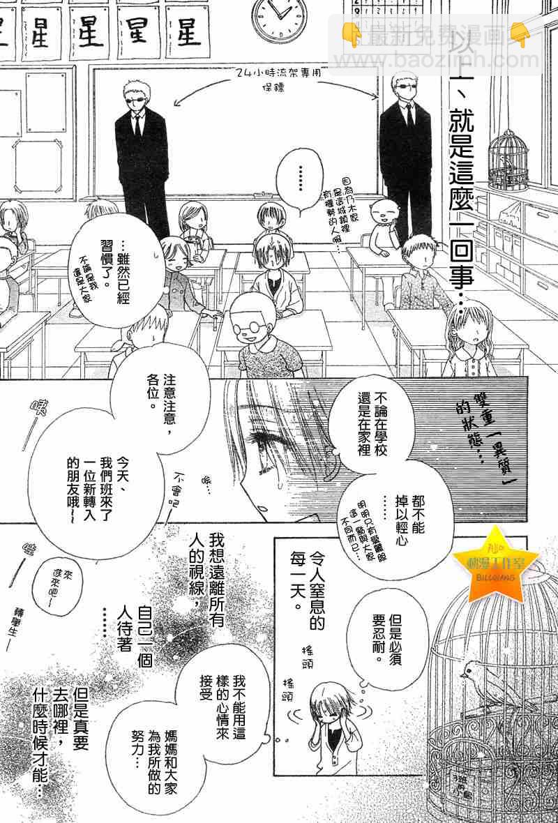 愛麗絲學園 - 第62話 - 2