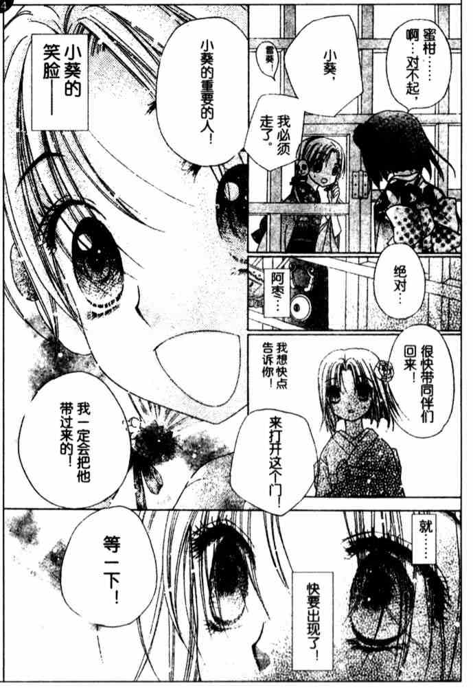 愛麗絲學園 - 第66話 - 1