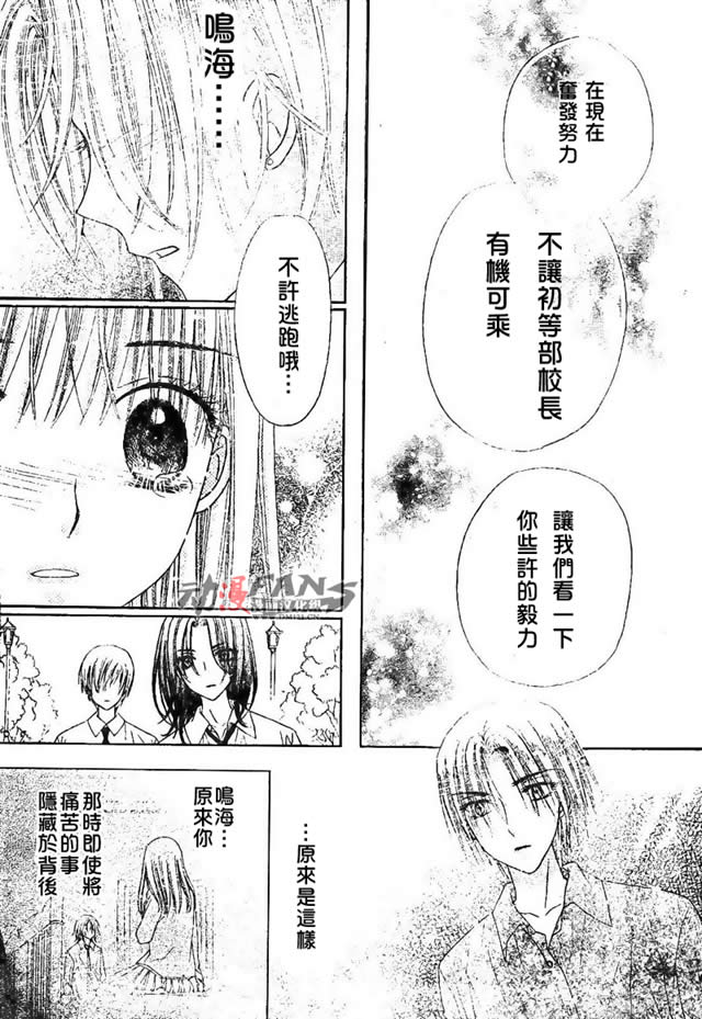 愛麗絲學園 - 第112話 - 5