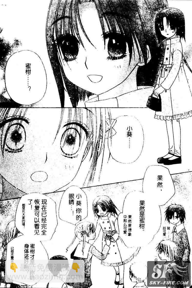 愛麗絲學園 - 第70話 - 4