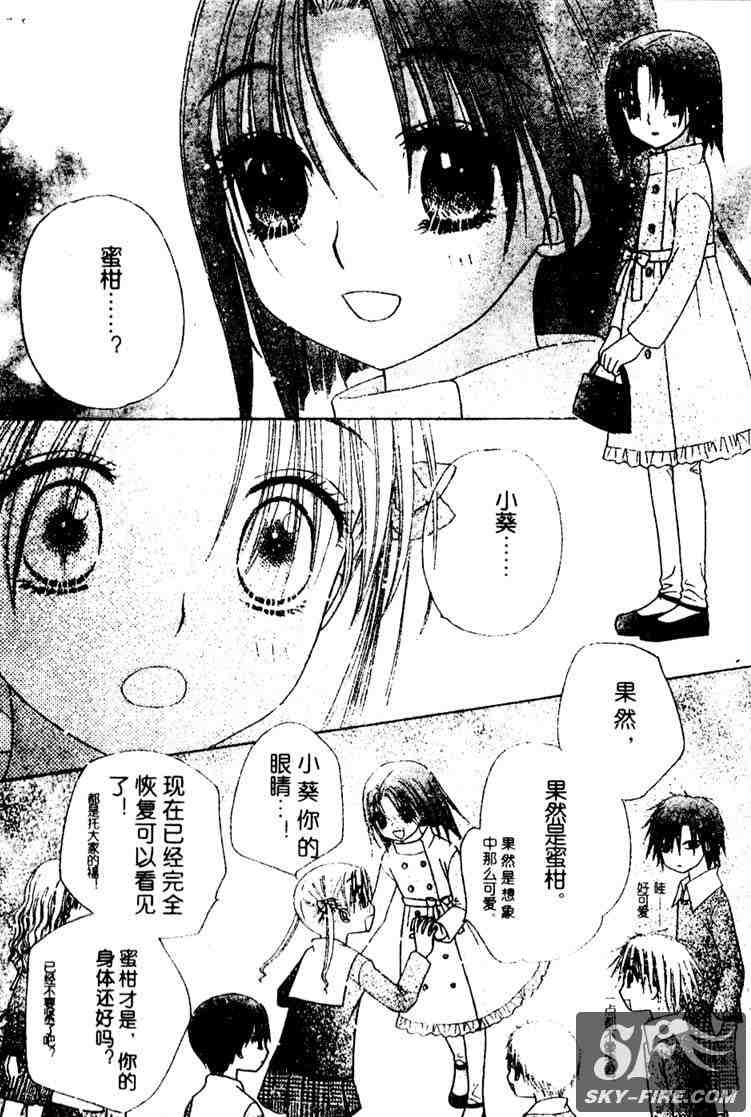 愛麗絲學園 - 第70話 - 6