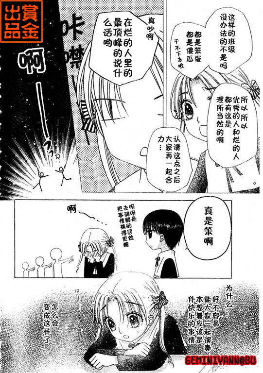 愛麗絲學園 - 第74話 - 3