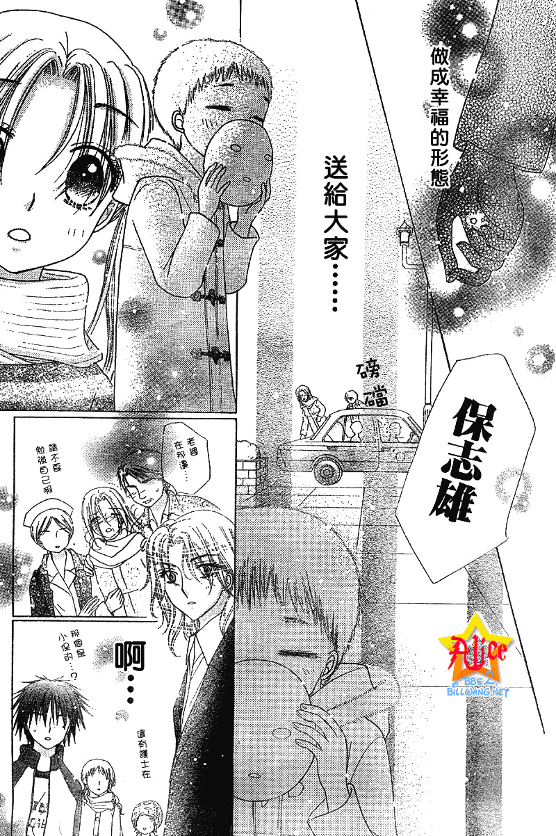 愛麗絲學園 - 第76話 - 2