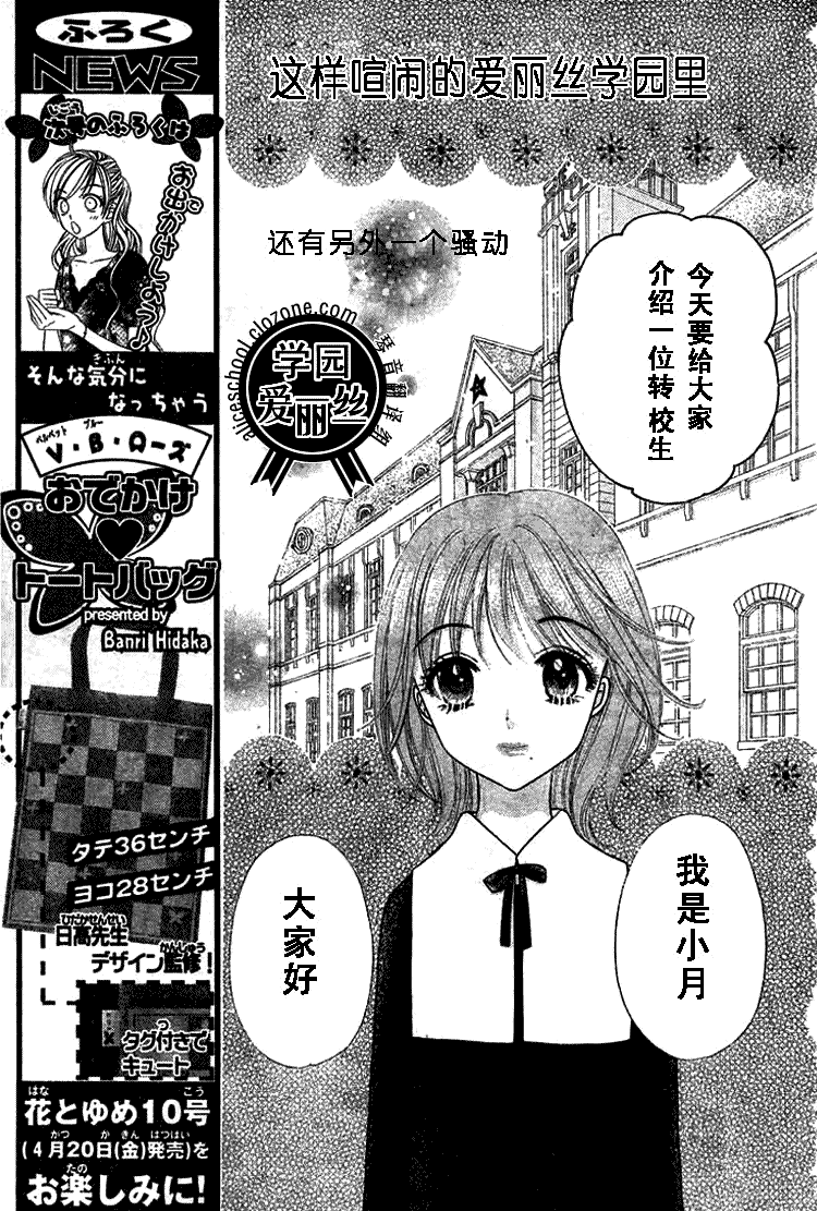 愛麗絲學園 - 第78話 - 4