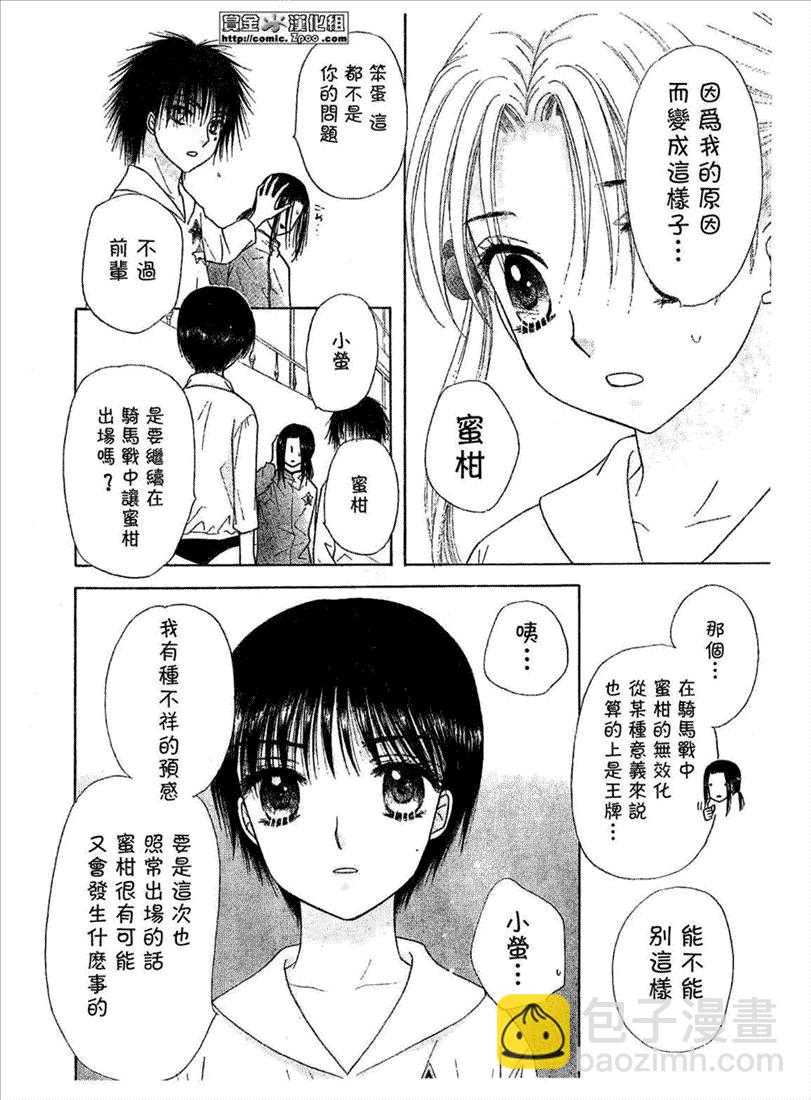 愛麗絲學園 - 第86話 - 5