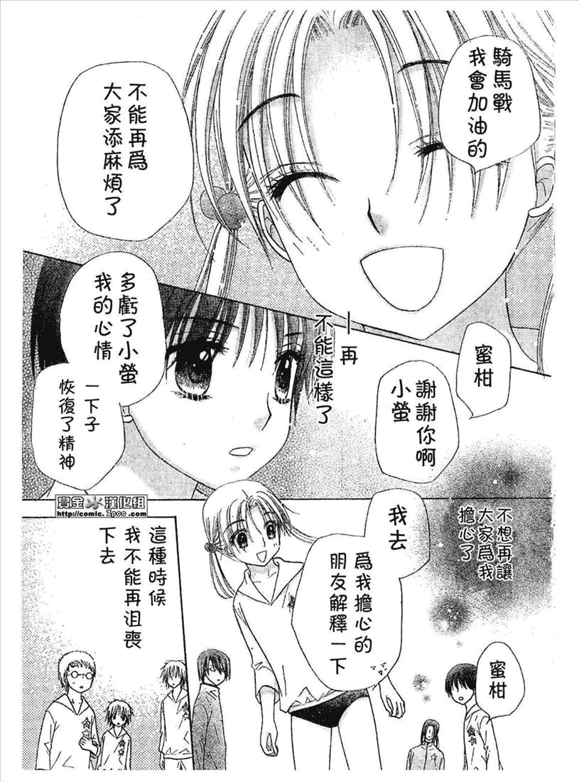 愛麗絲學園 - 第86話 - 2