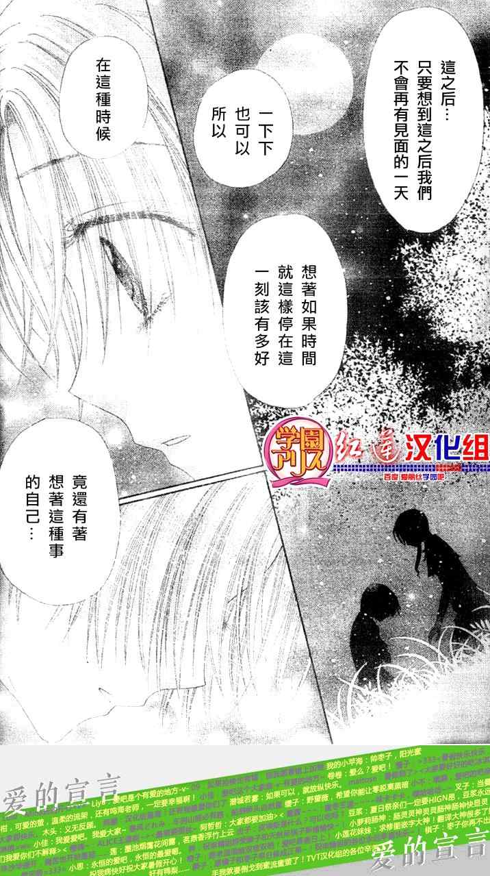 愛麗絲學園 - 第134話 - 3