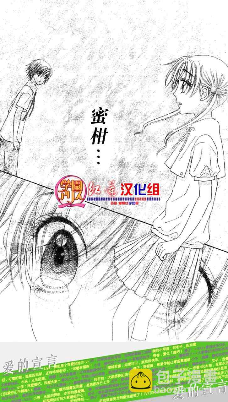 愛麗絲學園 - 第134話 - 4