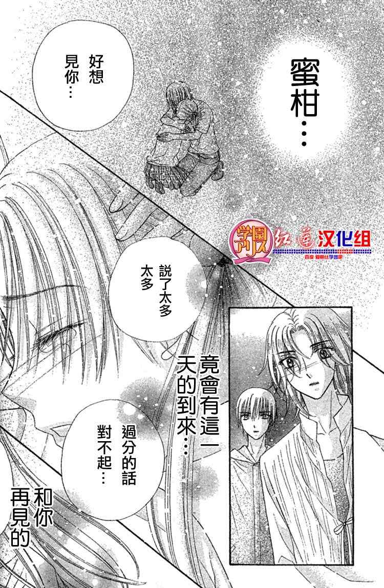 愛麗絲學園 - 第136話 - 3