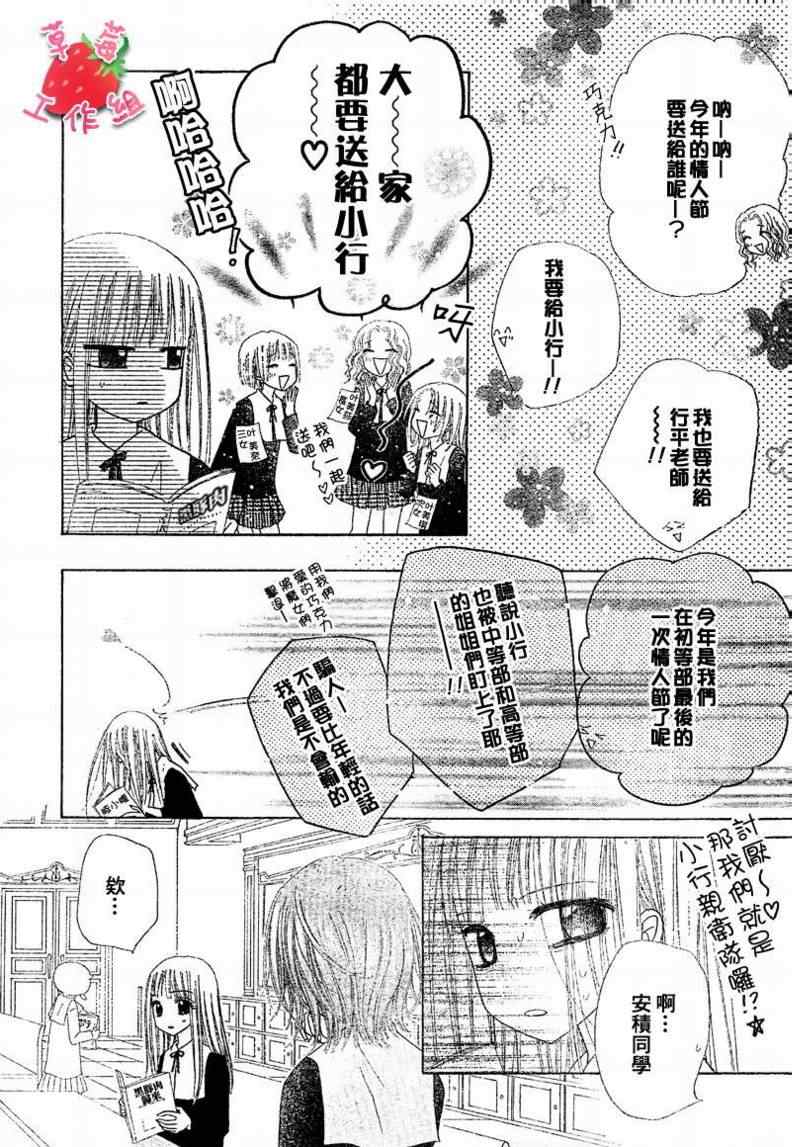 愛麗絲學園 - 第104話 - 2