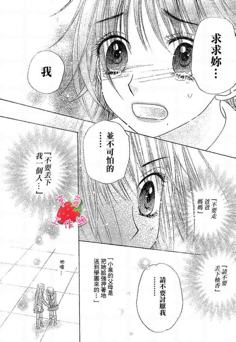 愛麗絲學園 - 第104話 - 4