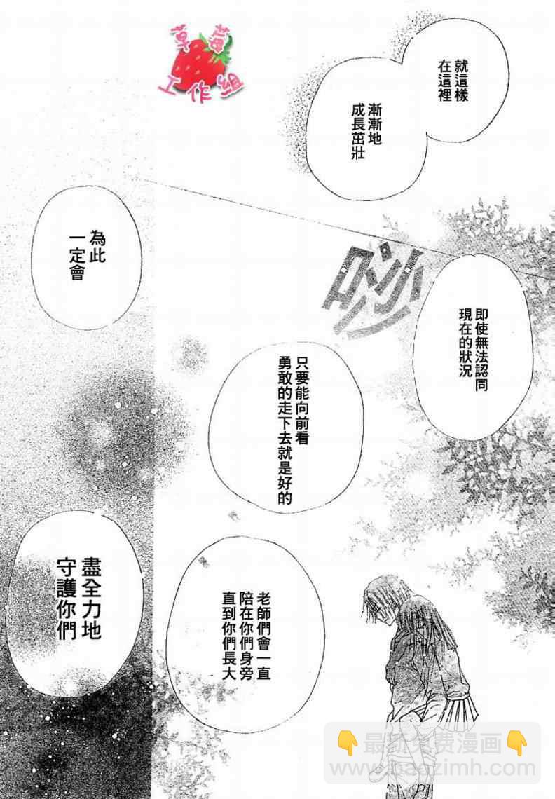 愛麗絲學園 - 第104話 - 1