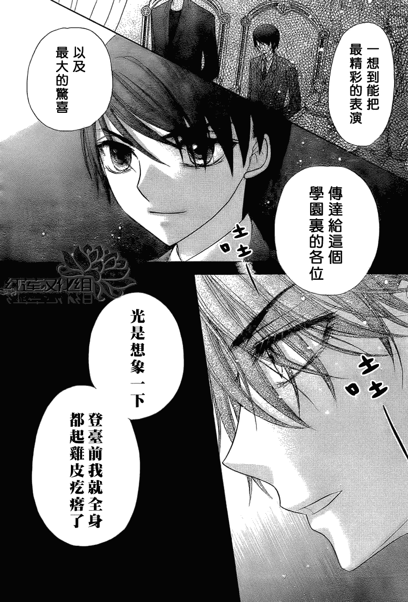 愛麗絲學園 - 第150話 - 5