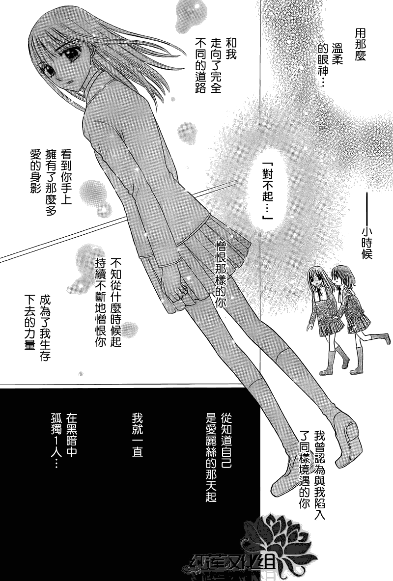 愛麗絲學園 - 第150話 - 3