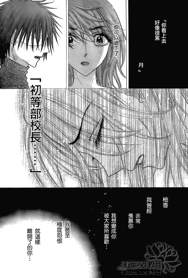 愛麗絲學園 - 第150話 - 1