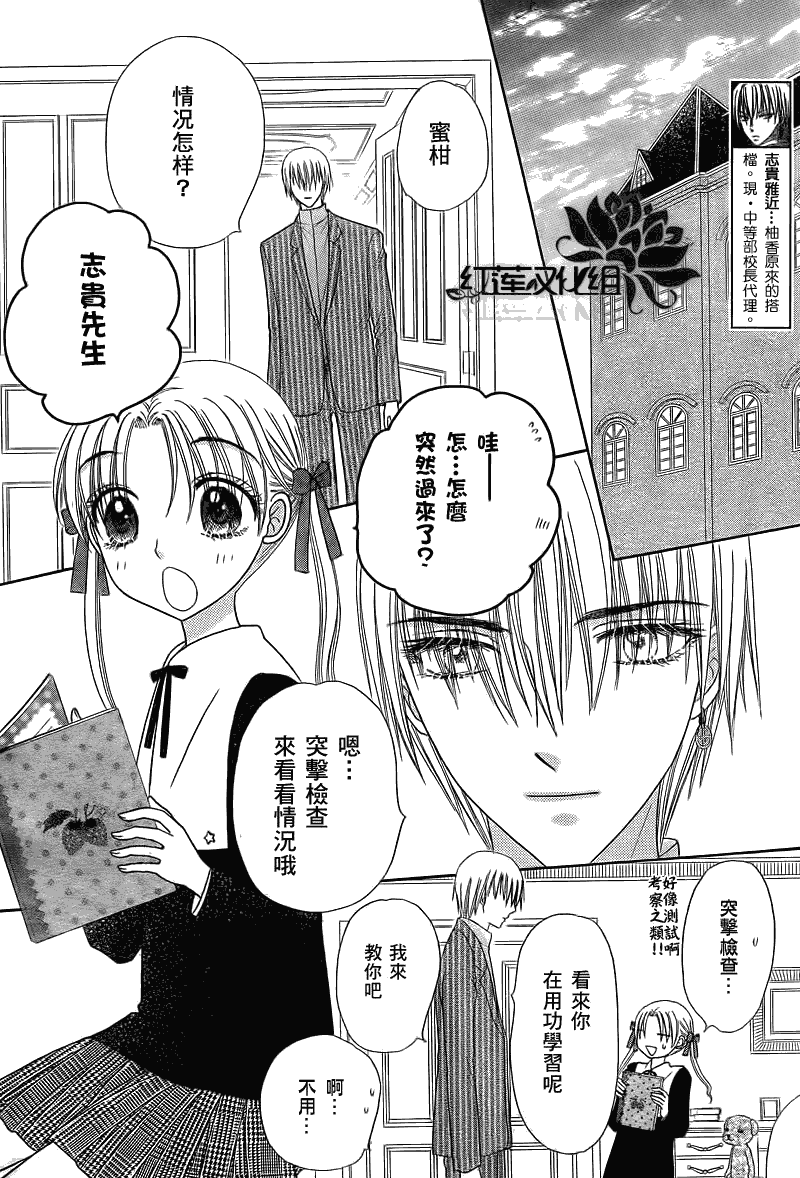 愛麗絲學園 - 第150話 - 3