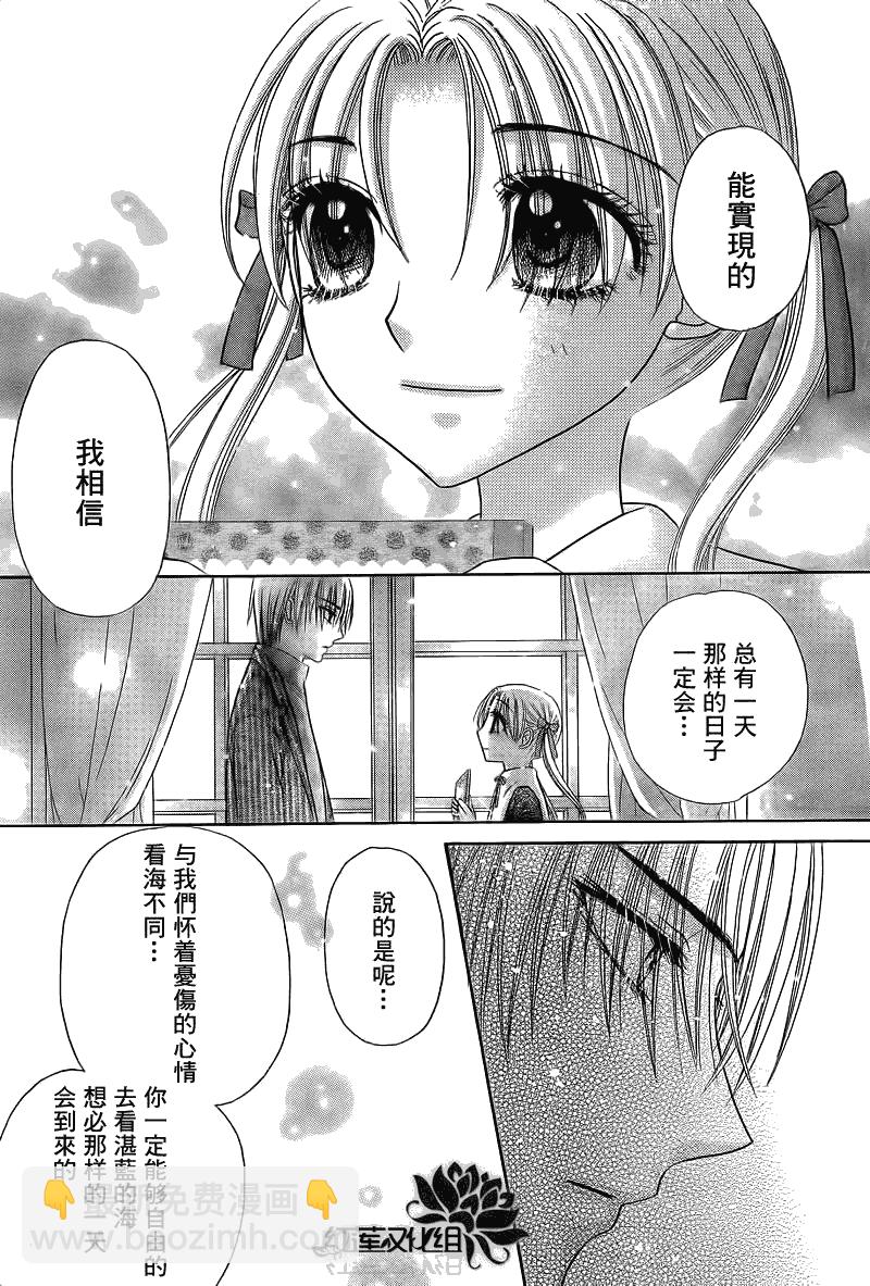 愛麗絲學園 - 第150話 - 2